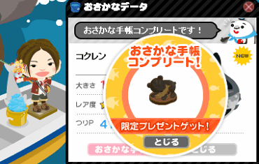 ピグ アメブロ へなちょこ日和 10ページ目